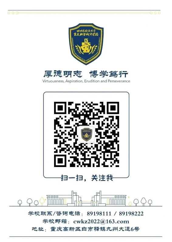 2024年重慶市四川外國語(yǔ)大學(xué)重慶科學(xué)城中學(xué)科技特長(cháng)生招生_http://www.blscy.cn_各地政策_第2張