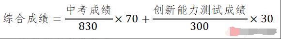 2024年江蘇省泰州市興化中學(xué)“強基計劃”后備人才選拔公告_http://www.blscy.cn_各地政策_第1張