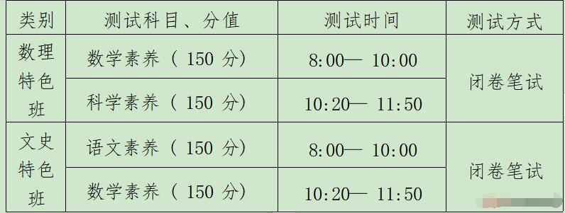 2024年浙江省嘉興高級中學(xué)特色班招生簡(jiǎn)章_http://www.blscy.cn_各地政策_第1張