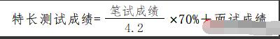 2024年浙江省嘉興市第一中學(xué)強基計劃招生簡(jiǎn)章_http://www.blscy.cn_各地政策_第1張