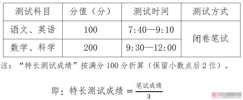 2024年浙江省嘉興一實(shí)學(xué)校強基創(chuàng  )新班特色班招生簡(jiǎn)章_http://www.blscy.cn_各地政策_第1張