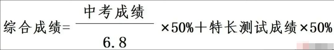2024年浙江省嘉興市第四高級中學(xué)“致遠人文創(chuàng  )新班”招生簡(jiǎn)章_http://www.blscy.cn_各地政策_第2張