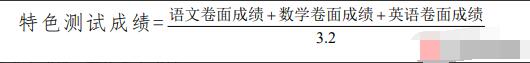 2024年浙江省嘉興市第五高級中學(xué)“尚美創(chuàng  )新班”招生簡(jiǎn)章_http://www.blscy.cn_各地政策_第2張
