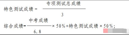 2024年浙江省嘉興市二十一世紀外國語(yǔ)學(xué)校強基實(shí)驗班招生簡(jiǎn)章_http://www.blscy.cn_各地政策_第2張