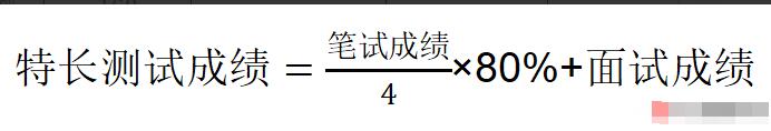 2024年浙江省清華附中嘉興實(shí)驗高級中學(xué)理科奧賽生招生簡(jiǎn)章_http://www.blscy.cn_各地政策_第2張