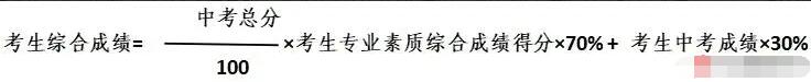 2024年浙江省寧波中學(xué)“強基計劃”招生簡(jiǎn)章_http://www.blscy.cn_各地政策_第1張