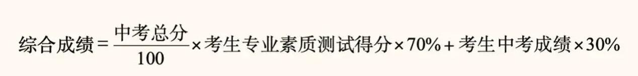 2024年浙江省寧波市鄞州中學(xué)“強基計劃”招生簡(jiǎn)章_http://www.blscy.cn_各地政策_第1張
